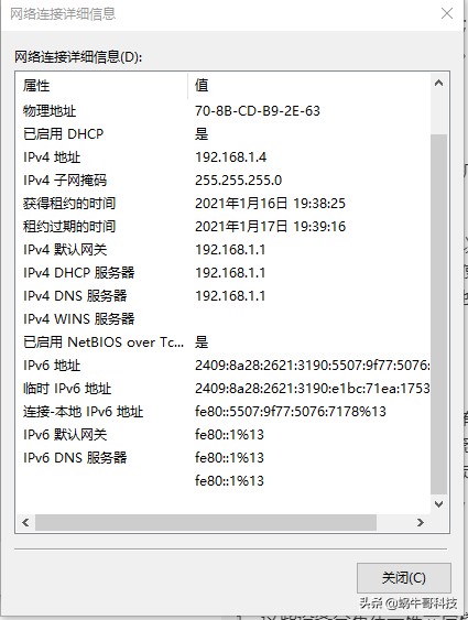 高手解决局域网ip地址冲突有一招,怎么ping局域网内所有ip地址