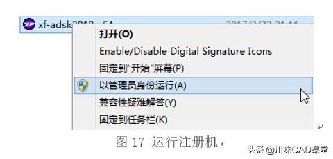 autocad安装教程图解,autocad免费版安装教程