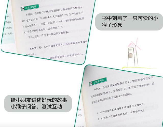 孩子不合群如何提高他的社交力,孩子在幼儿园不合群怎么办
