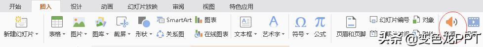 怎么在抖音上获取免费ppt模板,ppt快闪创意表白开场教程