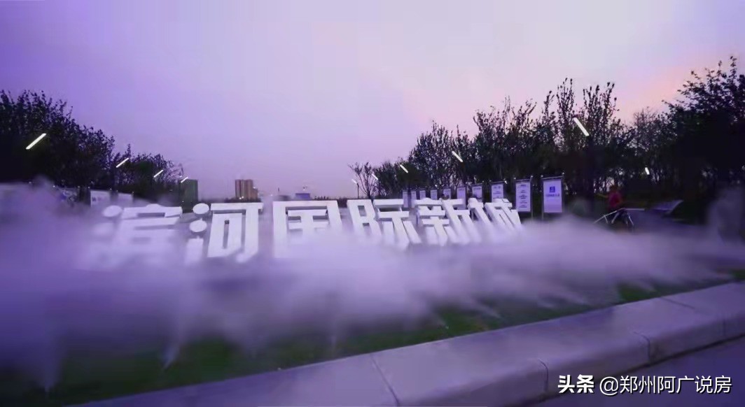 郑州cld滨河国际新城,郑州滨河国际新城cld