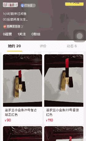 闲鱼套路100个方法,闲鱼上面有什么套路