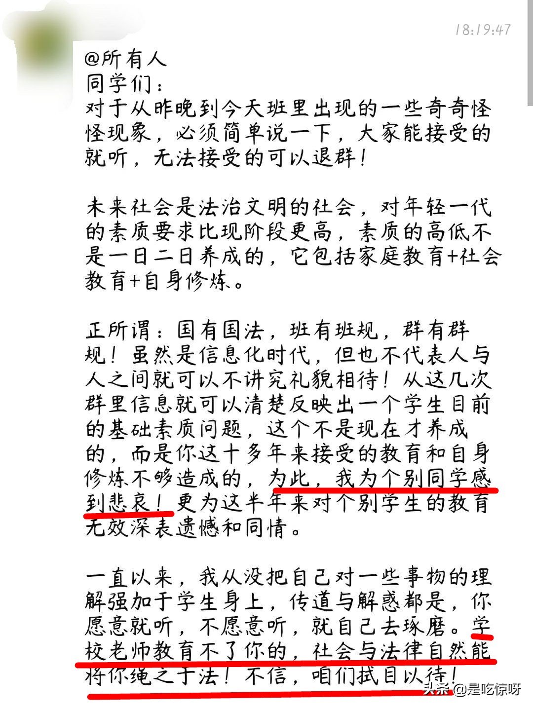 学生发送表情被老师骂,学生发微信表情打老师