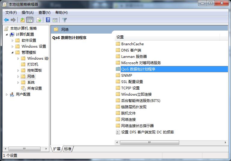 路由器网速限制,网速被限了吗