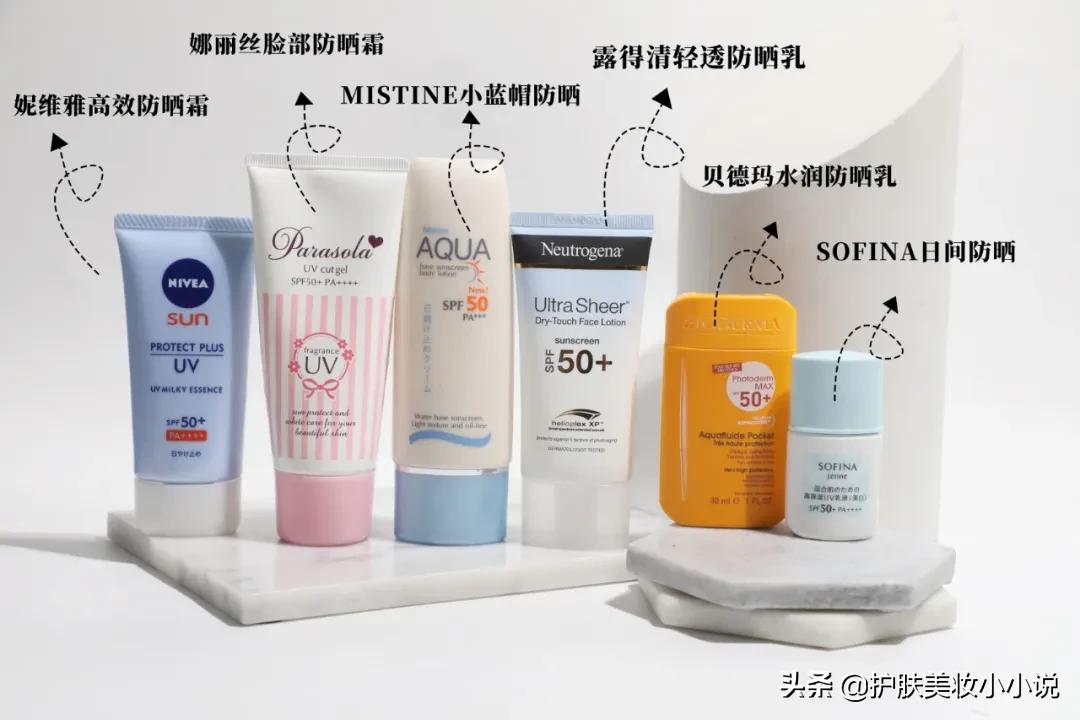 防晒霜推荐平价学生30到50的防晒,油痘肌敏感肌可以用的平价防晒