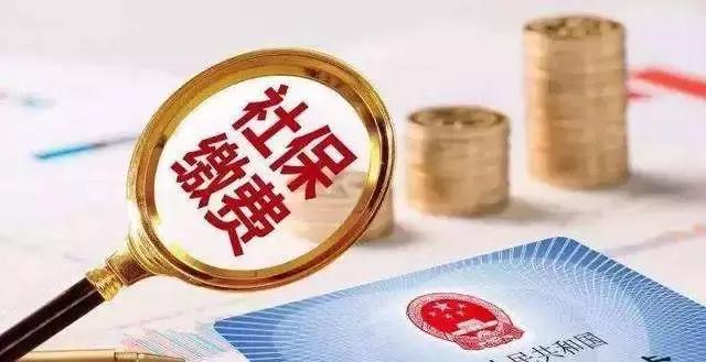 社保中断了公积金怎么办,社保公积金断了一个月怎么办