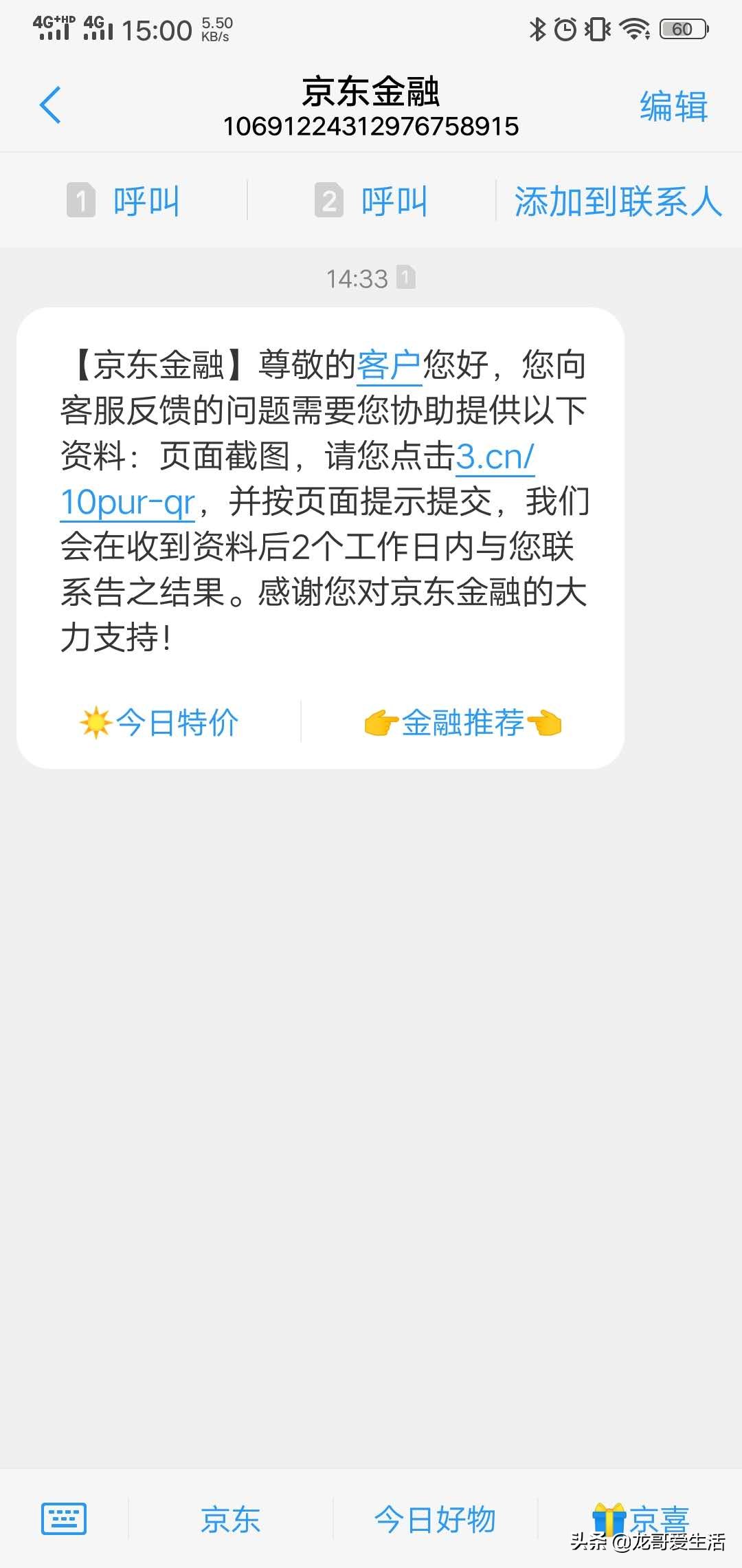 京东欺诈案例,京东欺诈案件