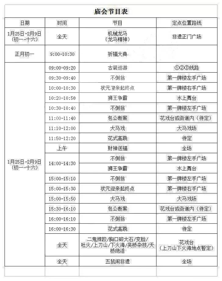 合肥人旅游,合肥春节一日游有哪些好去处