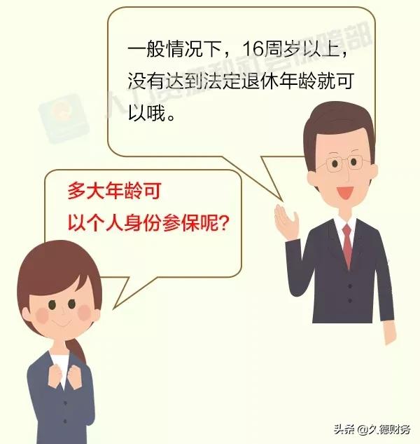 合肥没有公司怎么交五险一金,合肥没工作怎么交生育险