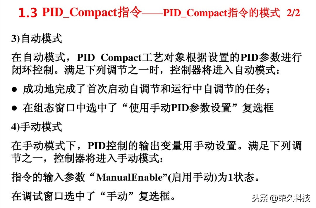 西门子s71200plc的pid控制功能,西门子s71200plc输出怎么接线图解