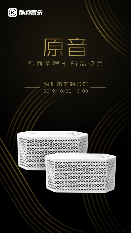 酷狗音乐概念版hifi,酷狗hifi音效评测