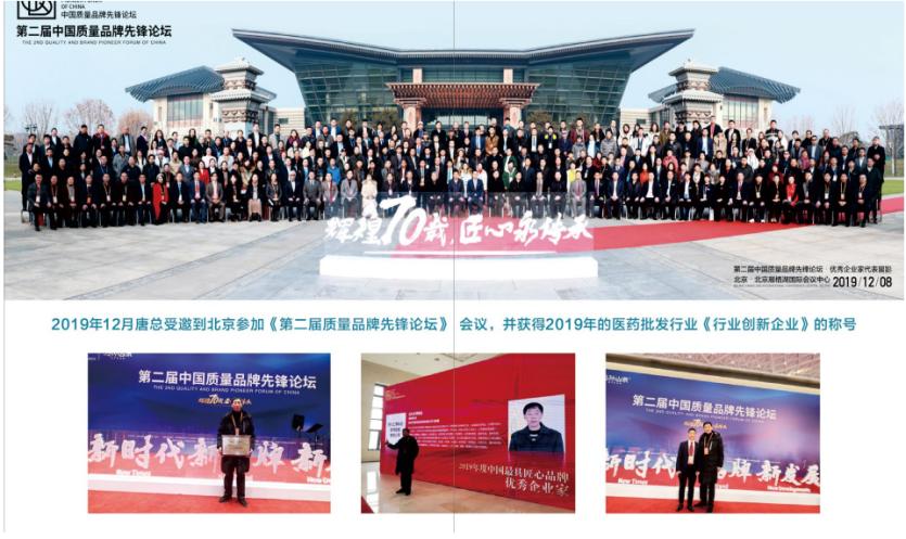 四川仁寿科伦医药贸易有限公司董事长唐俊聪