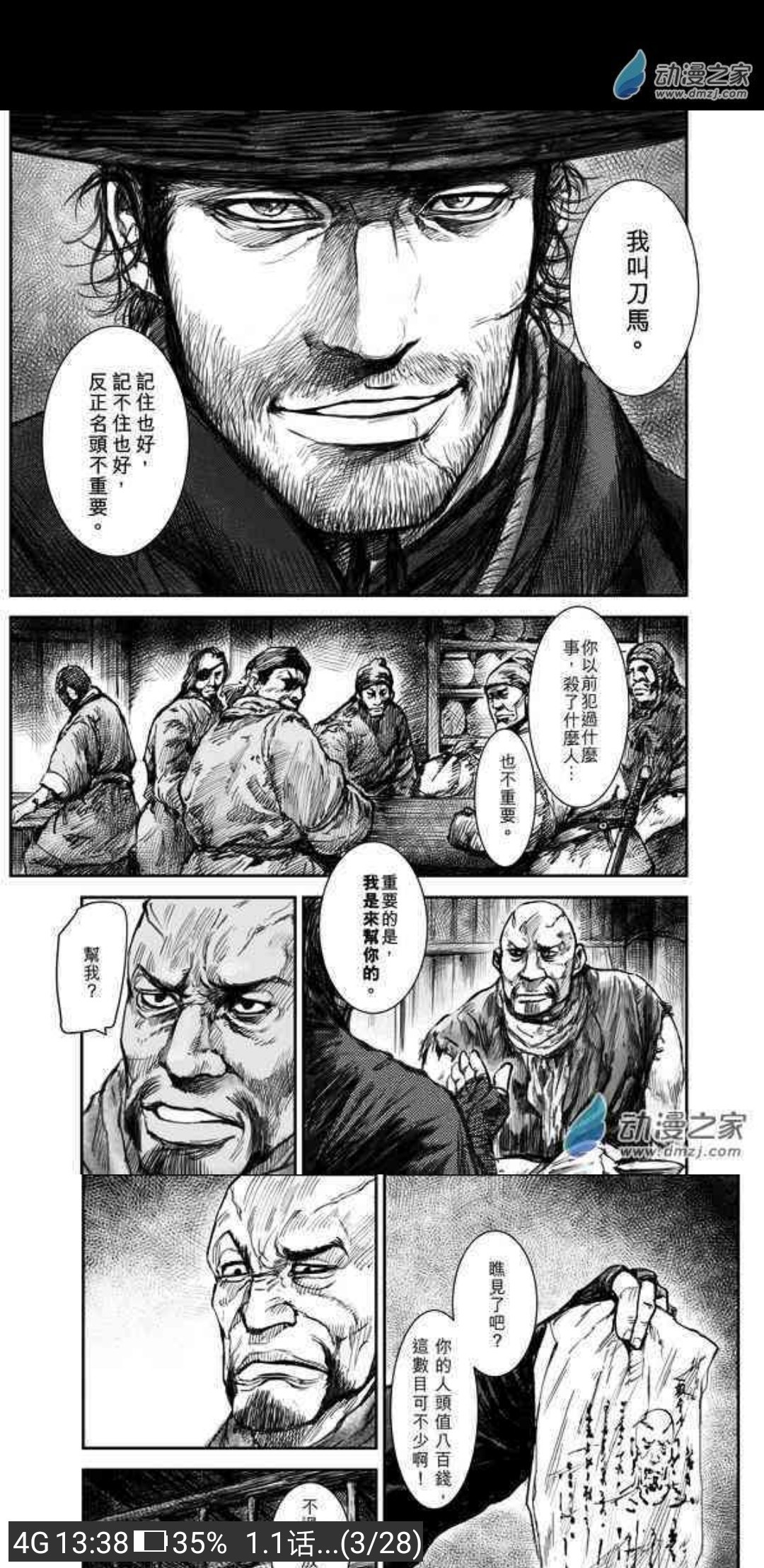 我的逆天神器漫画免费,全免费的漫画神器