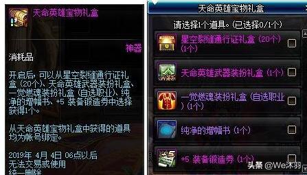 dnf春节礼包10套教程,dnf2019春节套礼包多买多送