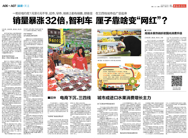 智利车厘子为何滞销,智利车厘子为什么跌价