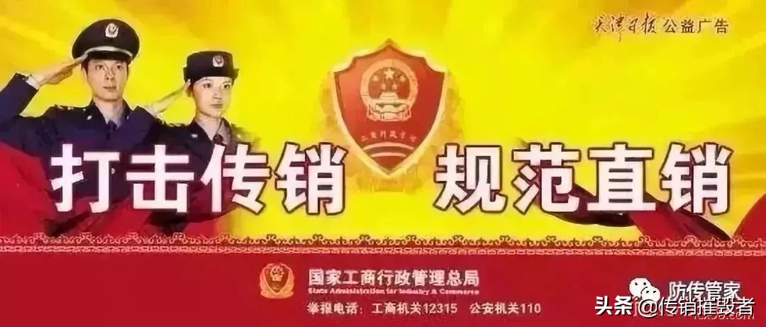 第138期防传管家接收举报投诉统计