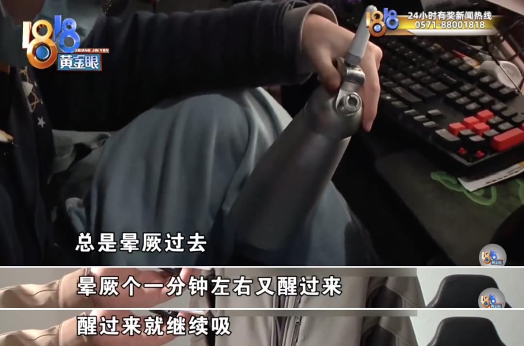 吸笑气吸到大小便*禁失**、把亲妈鼻梁打断....被*品毒**彻底毁掉的年轻人