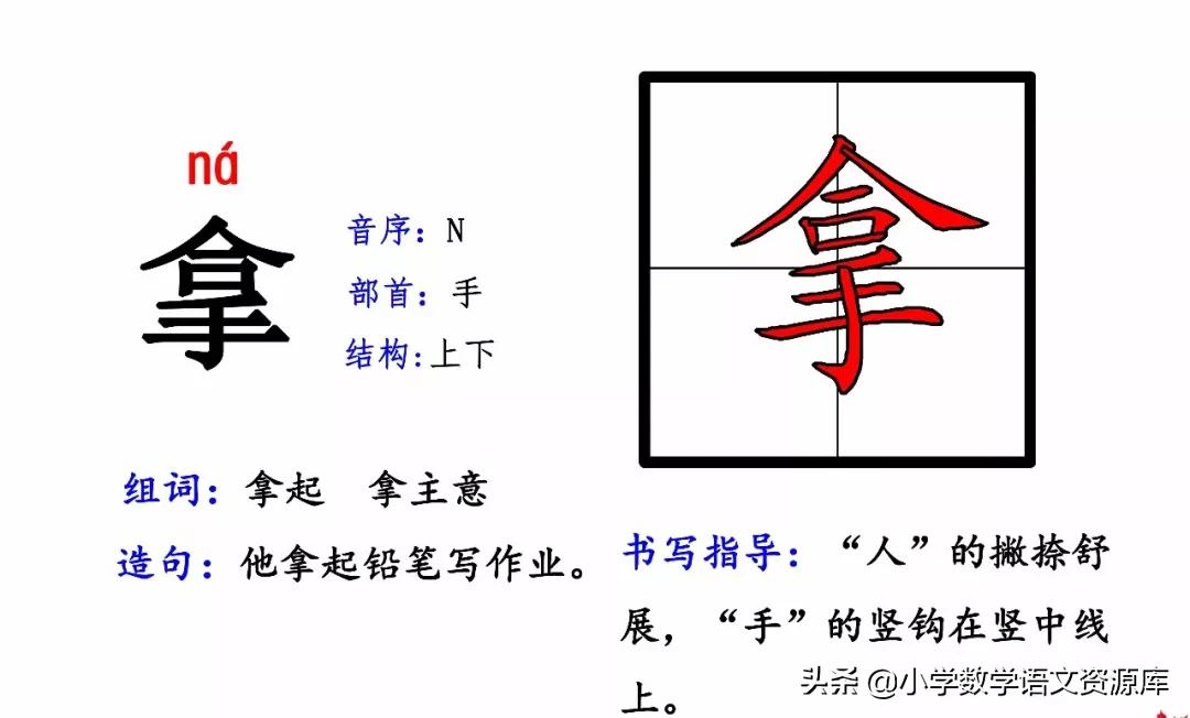 二年级上册生字部首组词造句表格,二年级上册生字偏旁部首造句