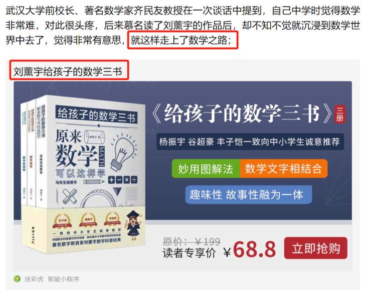 用百家号「偷偷」赚大钱，GMV增30%，玩法公开
