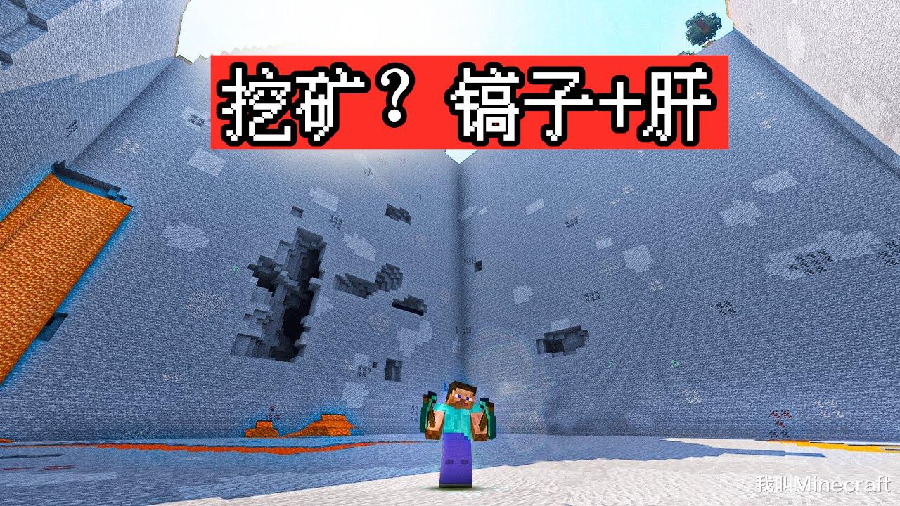 我的世界mc的挖矿黑科技,我的世界学会挖矿改变mc的命运