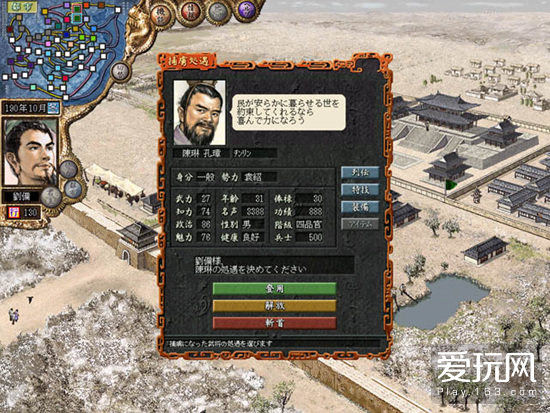 三国志7详细攻略,三国志7特殊历史事件