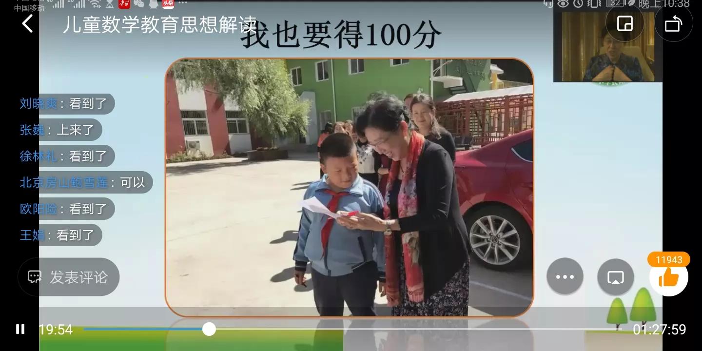 特级教师吴正宪专题：如何建立“数”的概念