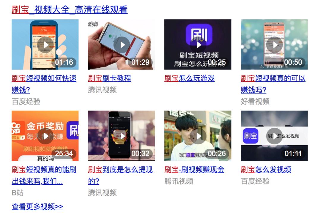 刷宝app的视频,刷宝app可以赚钱