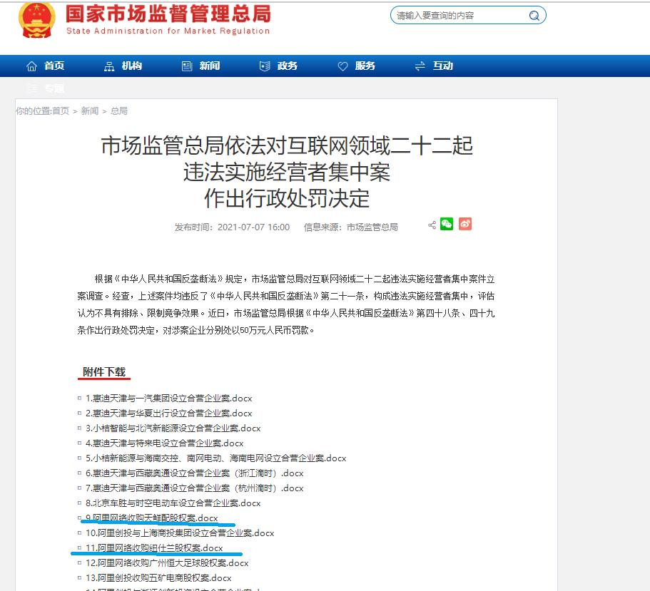 乳企再现召回风波,阿里巴巴紧急事件