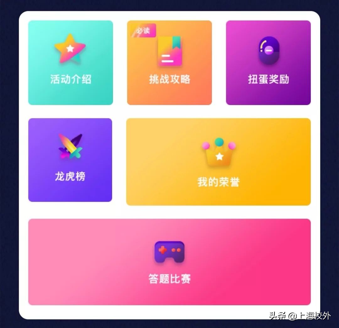 雏鹰杯红领巾国学达人挑战赛,雏鹰杯红领巾国学达人题库