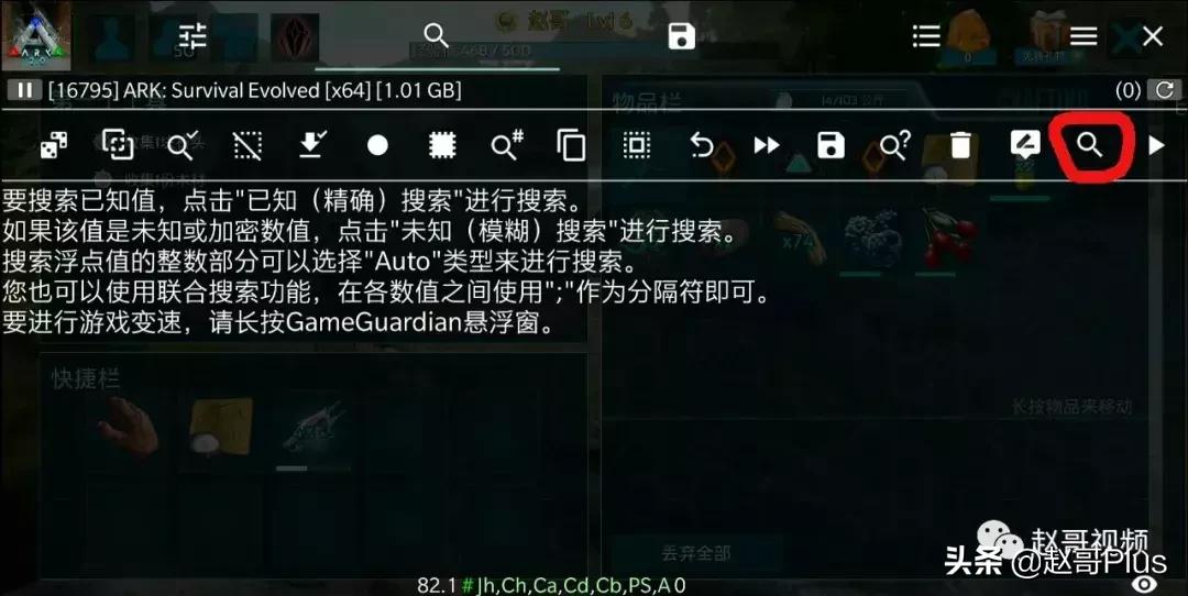 方舟生存进化赵哥视频,方舟生存进化手游无限刷琥珀教学