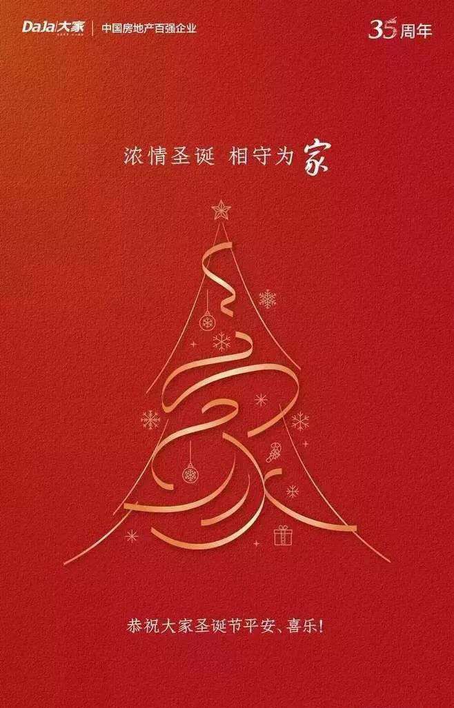 圣诞节品牌策划,圣诞节品牌借势文案