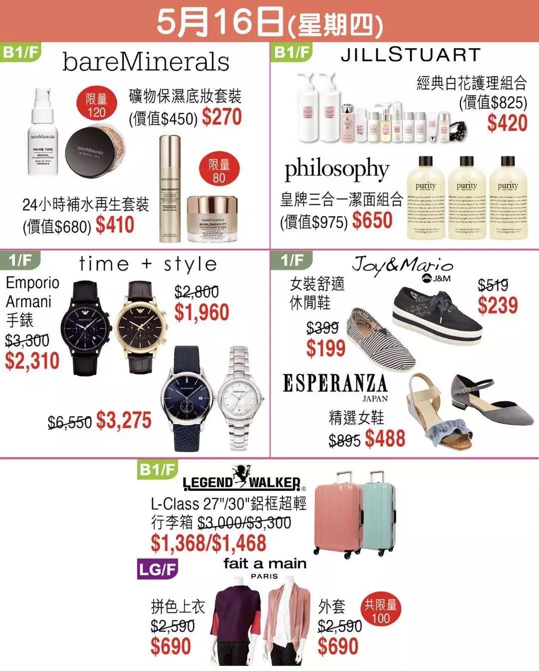 2019香港崇光百货店庆来了!一连17天超低折扣,最抵买的都在这