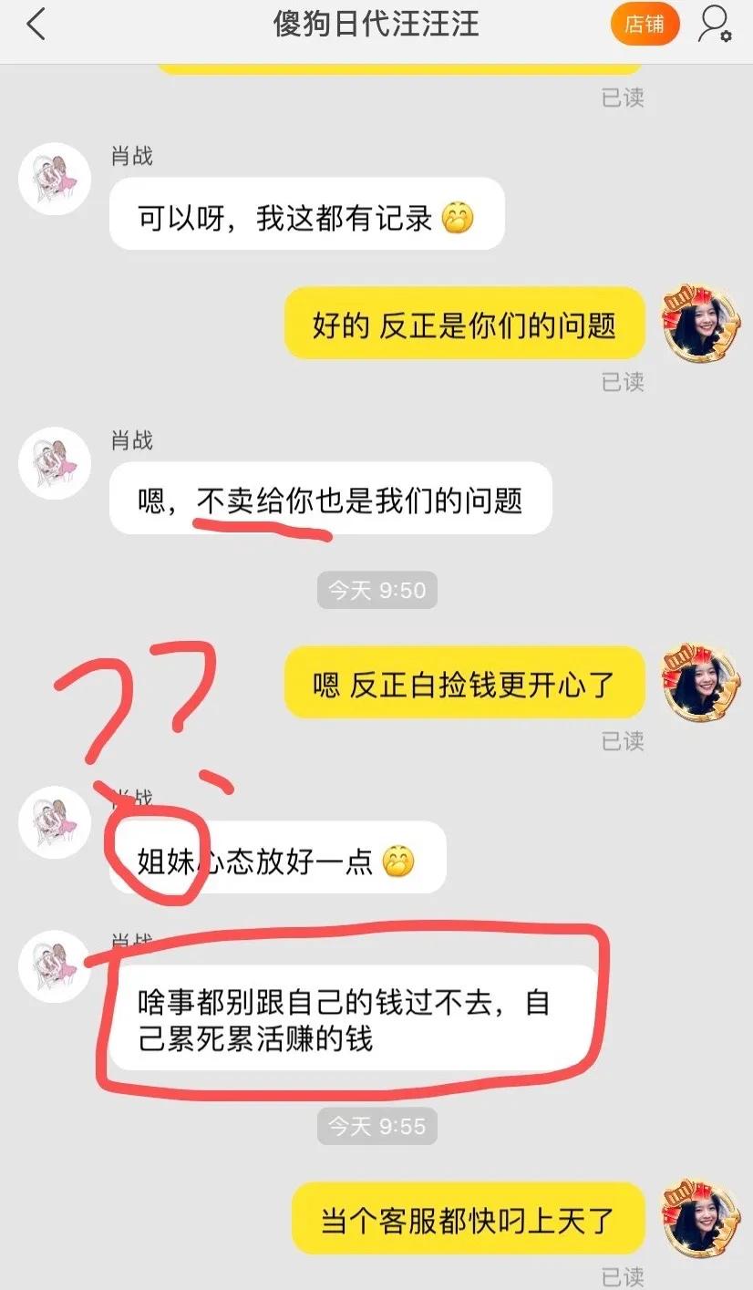 差评最多的店是哪家店,差评最多淘宝店