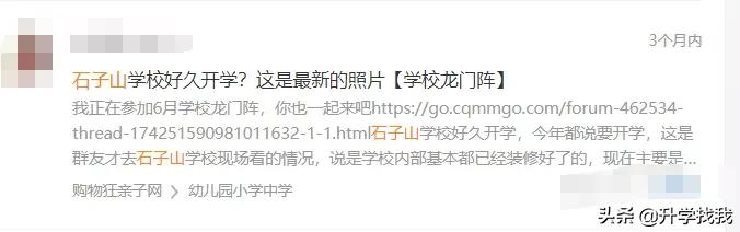 重庆探校|还有12天开学，我去逛了一圈新修的石子山学校