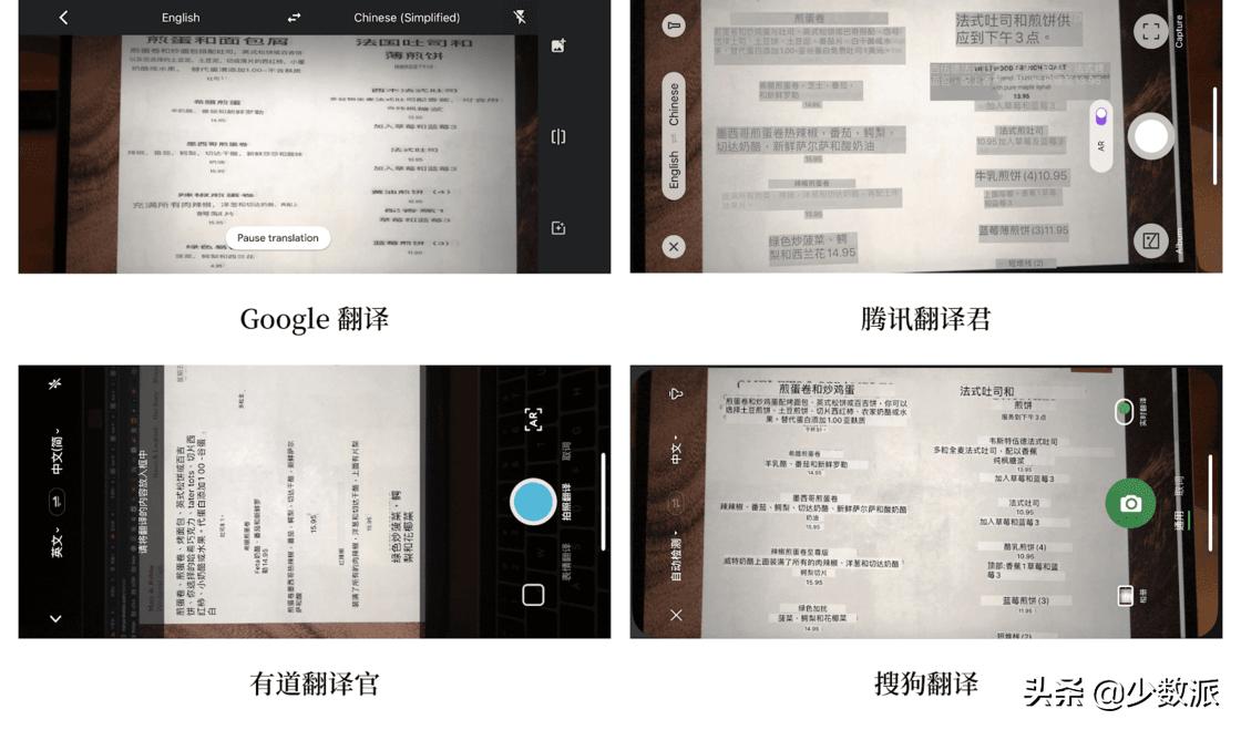 翻译app哪个最好用,翻译软件app排名免费
