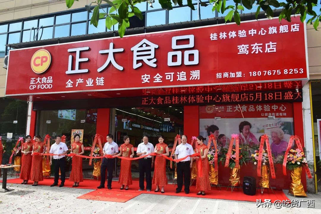 正大集团广西区分公司,正大集团最新食品