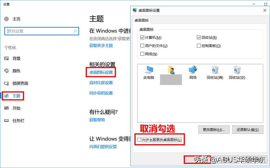 win10刷新桌面图标乱跑,桌面图标总是乱飞