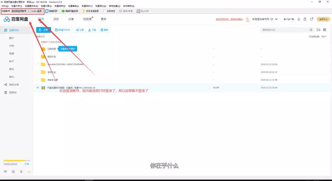 没有百度会员如何转存,没有百度云会员怎么倍速播放