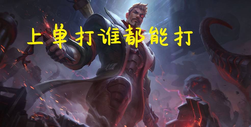 lol杰斯操作集锦,lol上单对线万金油