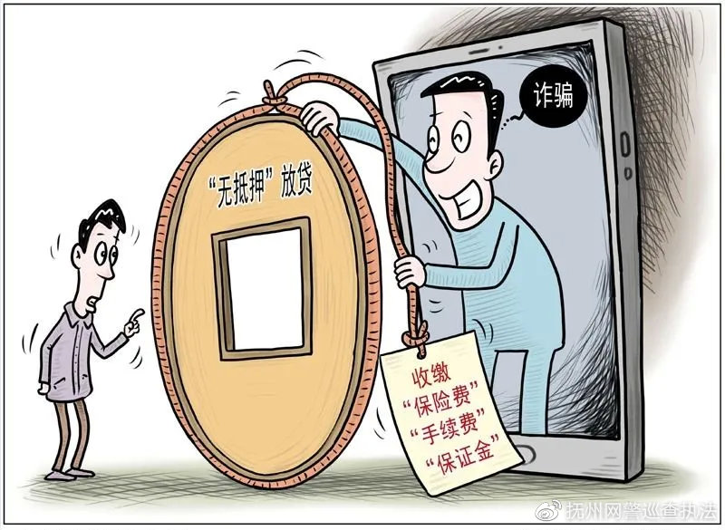 央视曝光低息无抵押贷款套路,防诈骗小课堂防范电信诈骗