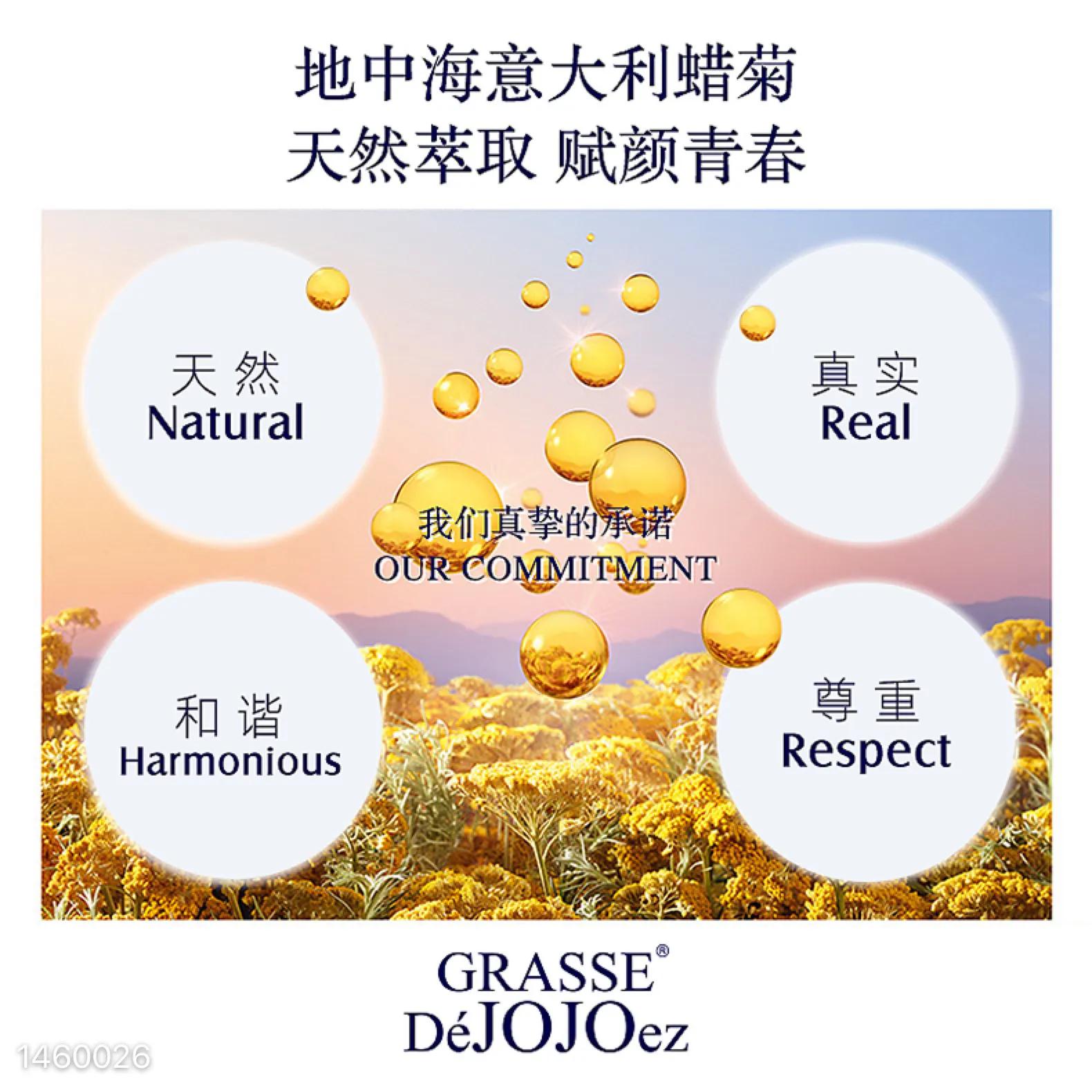 欧舒丹蜡菊活颜精华修护晚霜,欧舒丹蜡菊赋颜臻宠套装