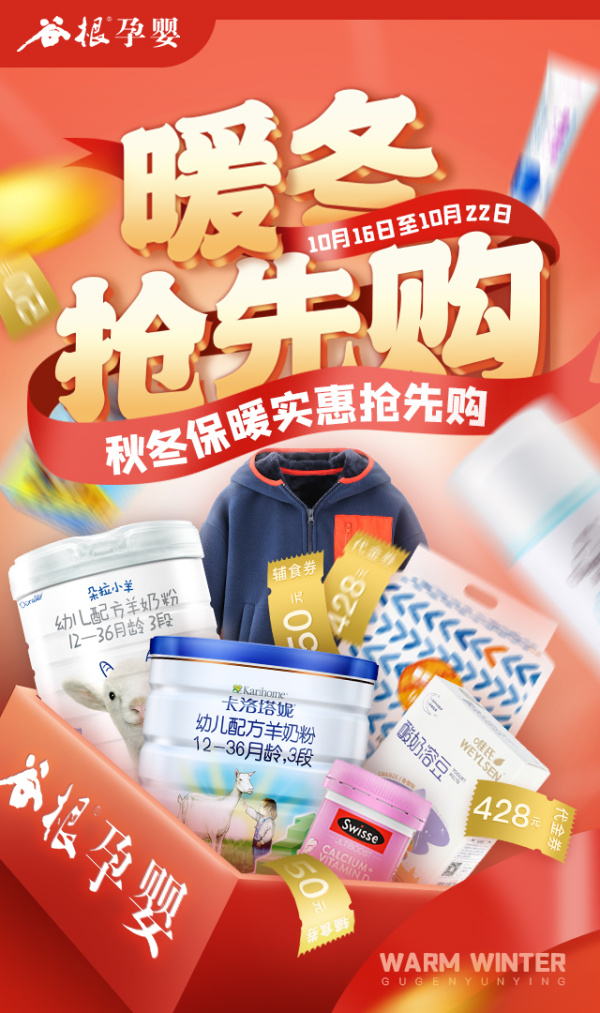 瀹濆疂鍔犵粧淇濇殩濂楄鎷煎洟,瀹濆疂鍐濂楄鎷煎洟