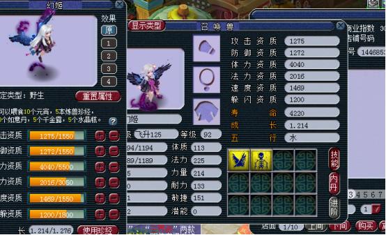 梦幻西游新召唤兽详细资料,梦幻西游新资料片确定了吗