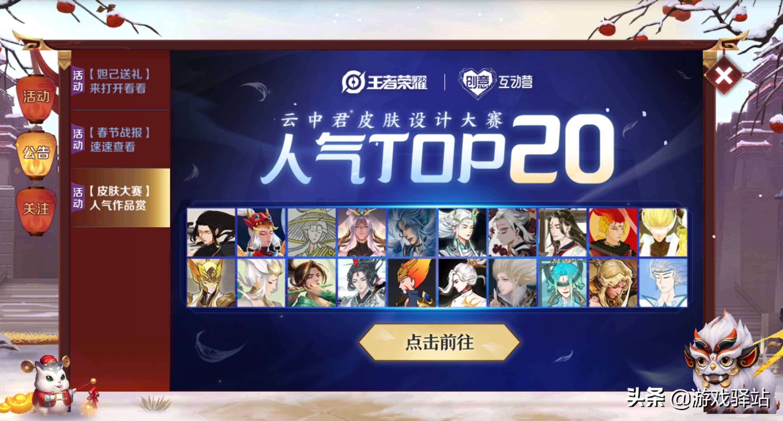 王者荣耀碎片商店新春皮肤汇总表,王者荣耀碎片商城将上线传说皮肤