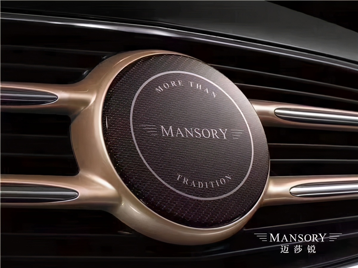mansory迈莎锐s580,mansory迈莎锐e级