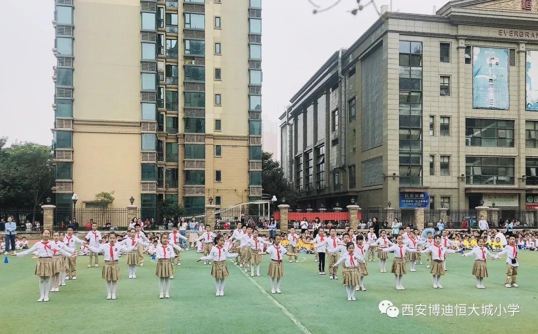 西安博迪恒大城小学2021,西安博迪恒大城小学运动会