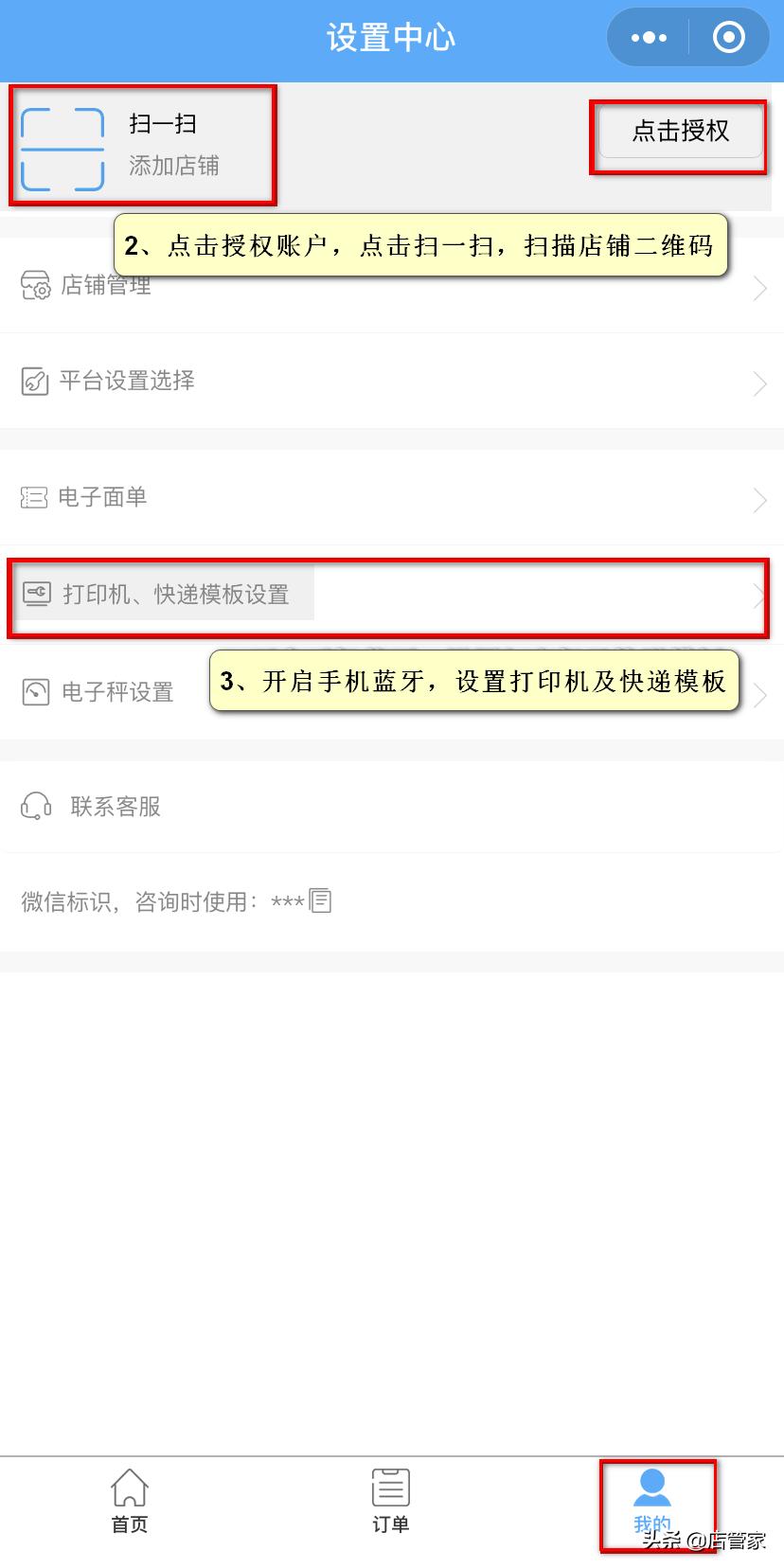 快手小店怎样免费批量打单发货,打单软件怎么绑定快手小店