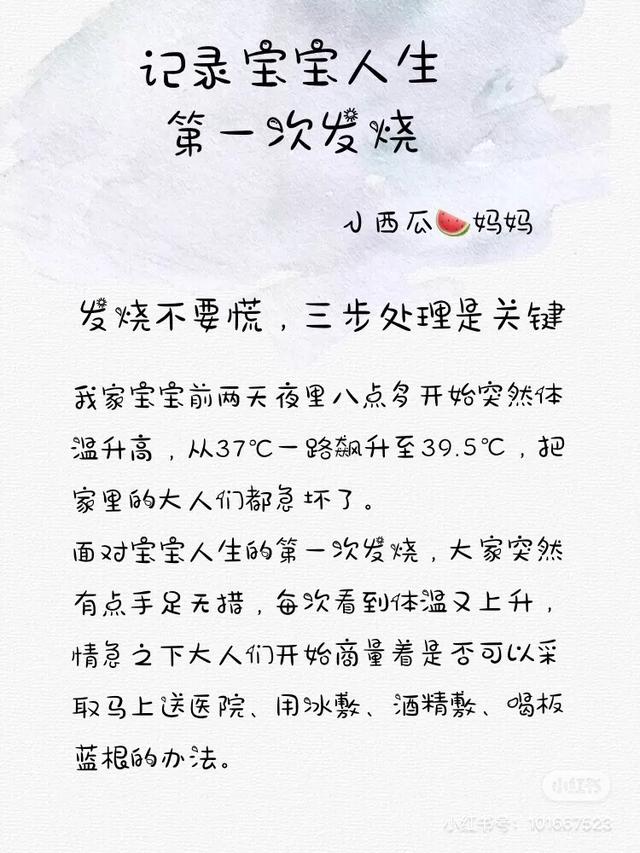 1岁宝宝第一次发烧处理很重要,一岁三个月婴儿发烧怎么快速退烧