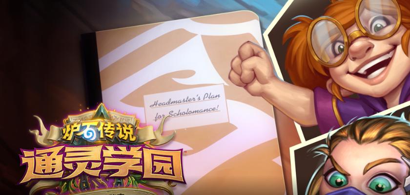 炉石传说三连,炉石传说3d卡顿