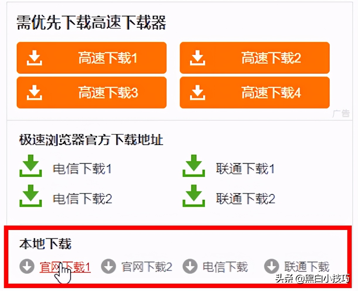 「*载下**科普」如何在各大*载下**网站正确*载下**软件？涨知识了...